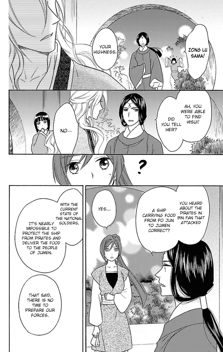 Koukyuu Days - Shichisei Kuni Monogatari Chapter 18 46